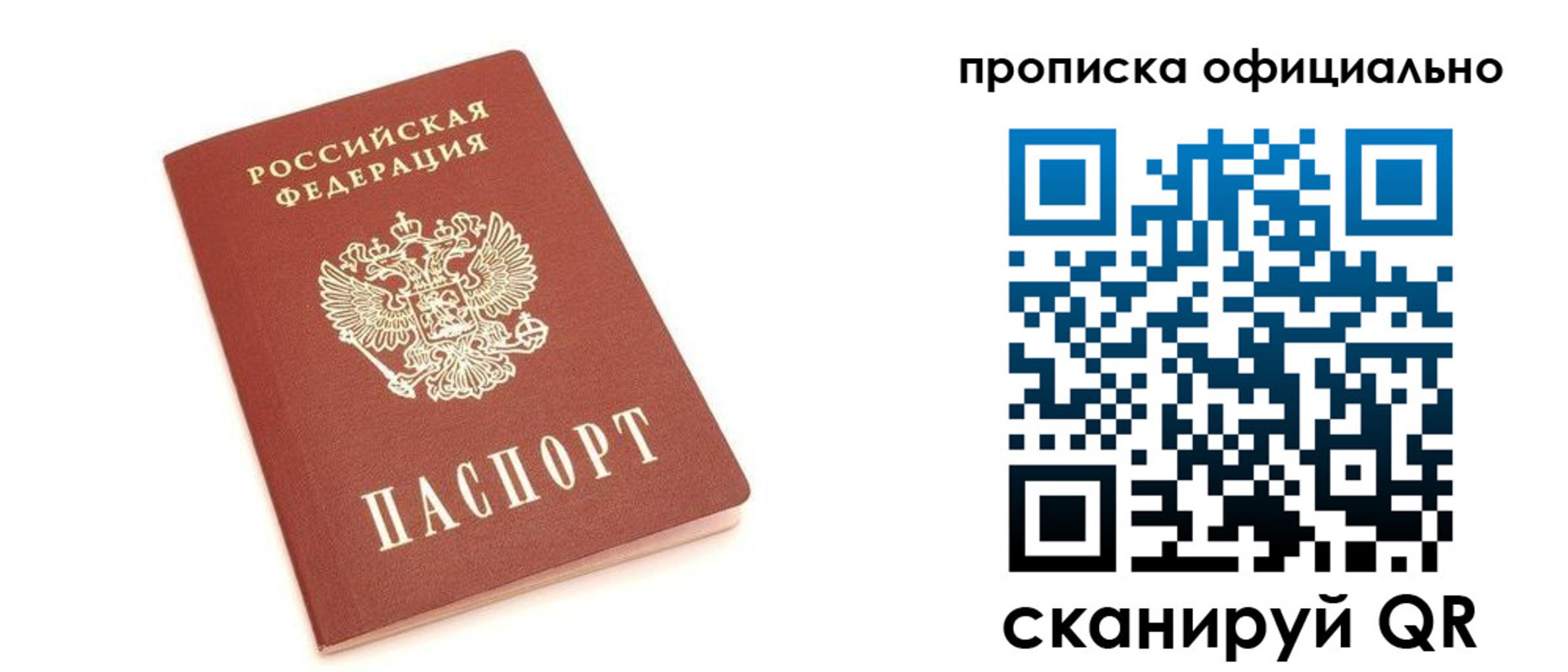 купить прописку в Навашино