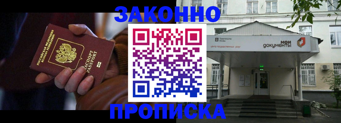 временная регистрация в Навашино