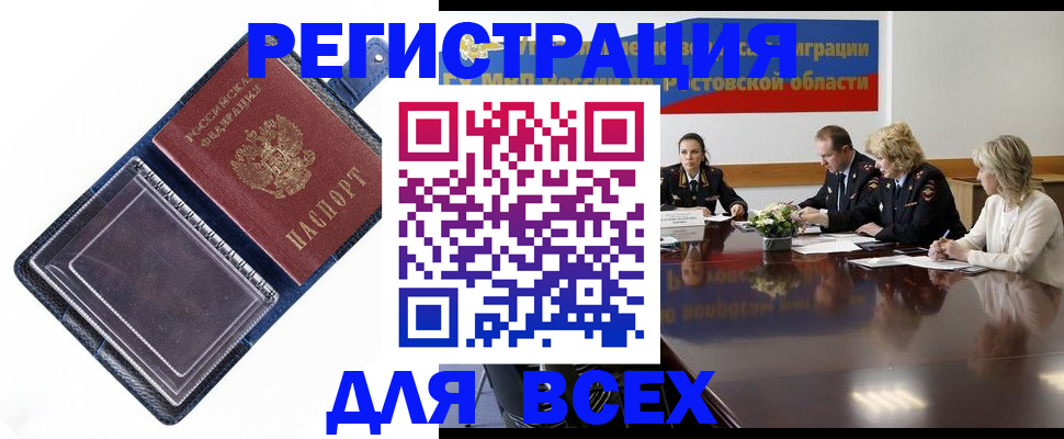 временная регистрация надежно в Навашино