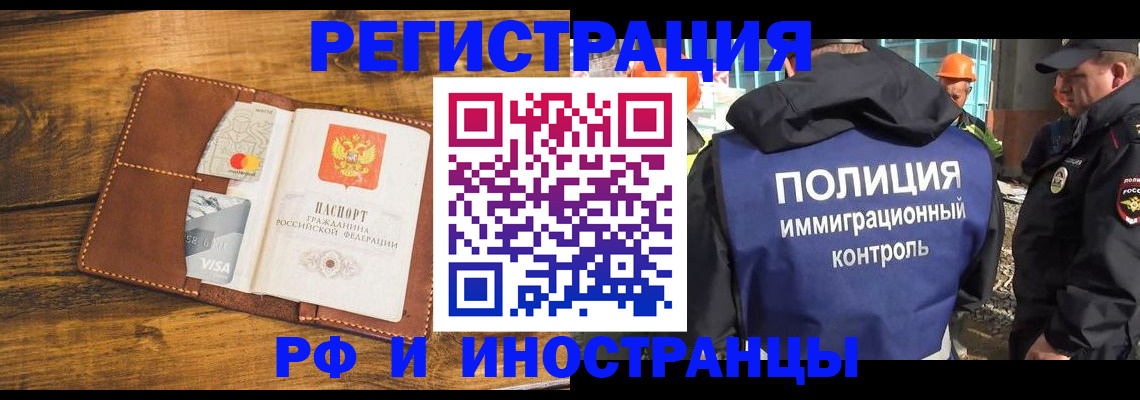 временная регистрация собственник в Навашино